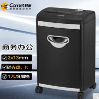 科密/Comet Comet 9912 粒狀/5級保密/碎紙機